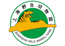 合作伙伴五-上海野生动物园