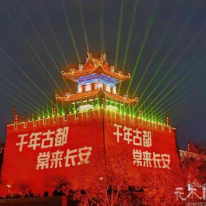 案例分享：我们如何为西安古城打造一场万人空巷的元宵灯会