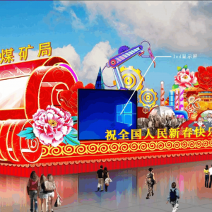 10大企业巡游花车设计方案欣赏